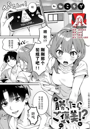 [Nekochige] kattara go hobi! ? | ?????????(Komikku rotisu Vol. 4 [R-ban]) [Chinese] [??????]