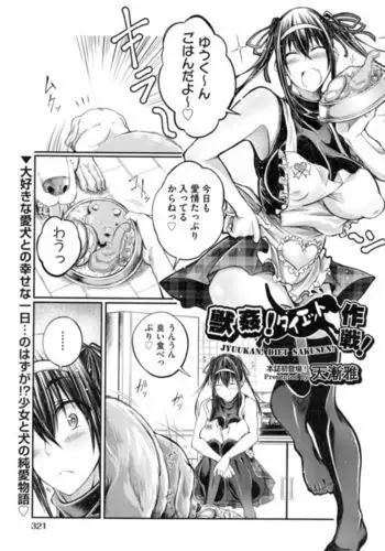 Jūkan! Daietto sakusen!