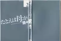 [TsuyaTsuya] Tatoeba Haha Ga 2