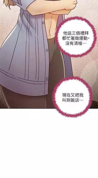 【周二连载】继母的朋友们（作者：Red-A&頸枕） 第1~74话