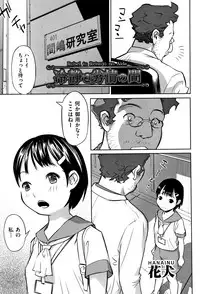 [Anthology] Shoujo Kumikyoku 10