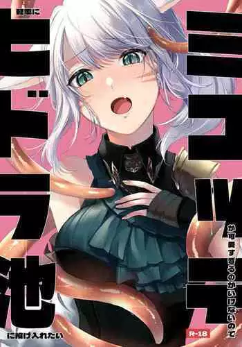 Miqo'te ga Kawai sugiru no ga Ikenai node Keisotsu ni Hydra Ike ni Nageiretai