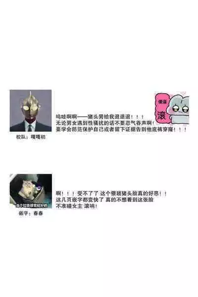 Densha de, Jugyou. Sensei to. | 在电车里，上课。和老师。1-7