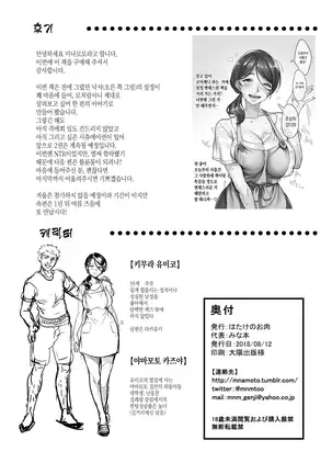 Tsuma ni Damatte Sokubaikai ni Ikun ja Nakatta 1 (decensored)