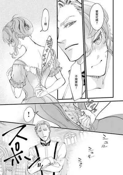 [森本あき]Kuchidzuke wa shukujo no tashinami[亲吻是淑女的嗜好~甜美淫糜的个人授课~][02话][紫色水母汉化]