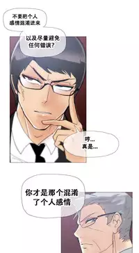 HouseHold Affairs 【卞赤鲤个人汉化】1~32话（持续更新中）