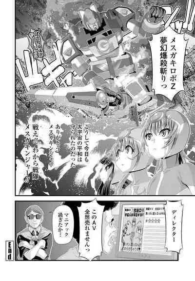 COMIC Penguin Club 2022-10