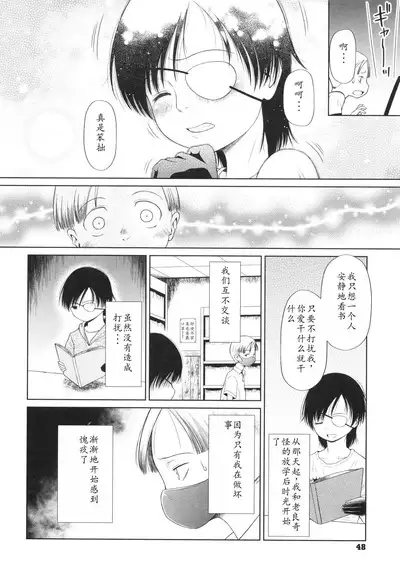 Tokubetsu janai Atashi-tachi no Arifureta Seihigai | 我们这些普通人所遭受的司空见惯的性侵害