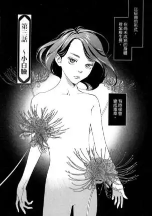 エロスの種子 1 慾望的種子 1