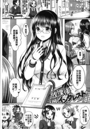 Strange Girl | 不可思議的女孩