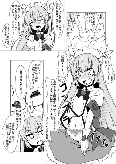 Mahou Shoujo ga Yoku Onaka ni Tsukeru Yatsu Suru