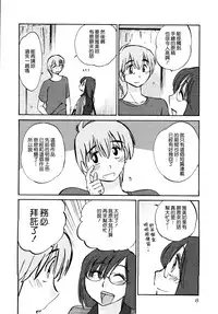 [TsuyaTsuya] Rakujitsu no Panthos 1 [Chinese] [无毒汉化组]