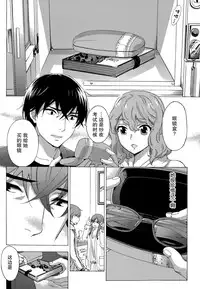[Kuon Michiyoshi] HUNDRED GAME Ch. 4 (Monthly Vitaman 2015-02) [Chinese] [樱翼汉化组]