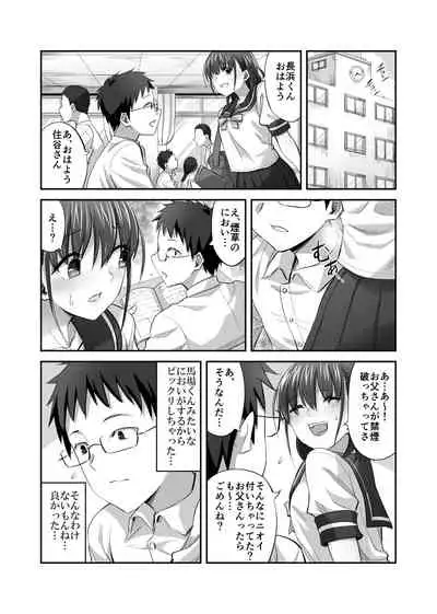 僕を理解してくれるあの子が僕をいじめるあいつにヤり捨てられていた話