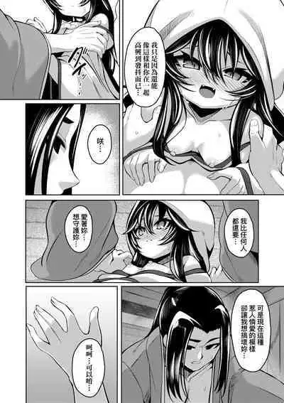 一夜人世永遠的逢瀨