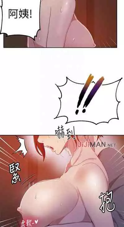 【周六连载】秘密教学（作者：美娜讚 & 鋼鐵王） 第1~53话