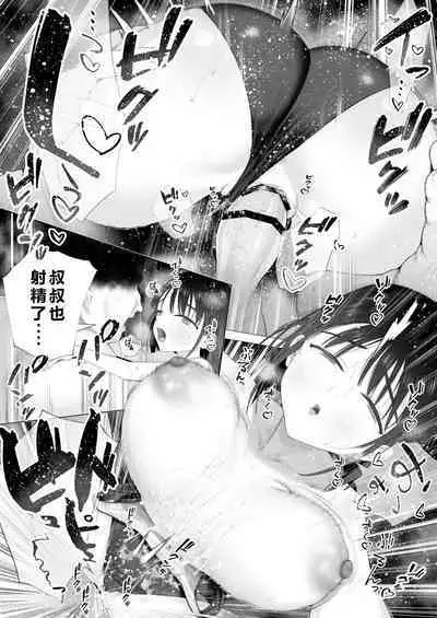 Inyou no Gi | 淫孕的仪式