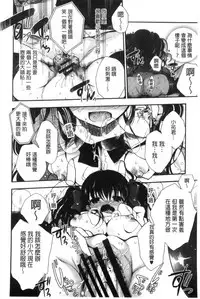 [Izumiya Otoha] Jyunren Prison | 純戀監禁牢獄 [Chinese]