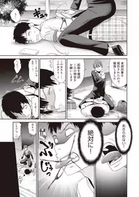 [Momonosuke] Netorare Time Leap (5)