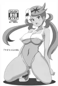 (COMIC1☆12) [Haguruman (Koutarosu)] Mao-chan no Hon (Pokémon Sun and Moon)