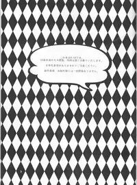 (SUPER27) [SPIELDOSE (Oyamada Chika)] Sena no Fuku o Nugasanaide (Eyeshield 21)