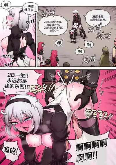 [Mack] Time for maintenance, 2B (NieR: Automata) [Chinese] [不咕鸟汉化组]