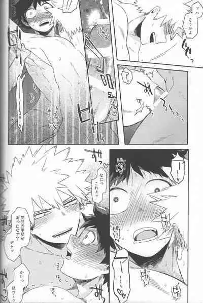 Shoshinsha-tachi no Honki to Honne