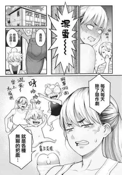 [Agata] Anata no Mama ni Naritakute [Chinese] [篆儀通文書坊漢化]