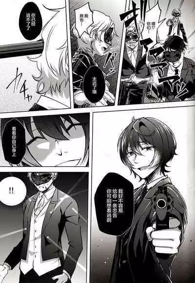 Ruby no Yuuetsu - Ruby Dominance