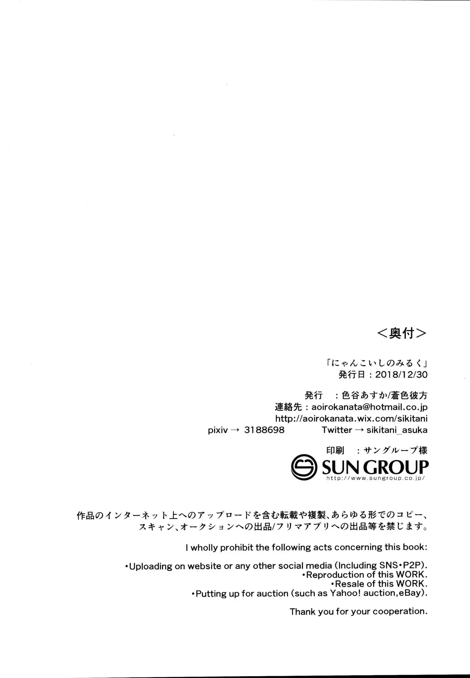 にゃんこいしのみるく