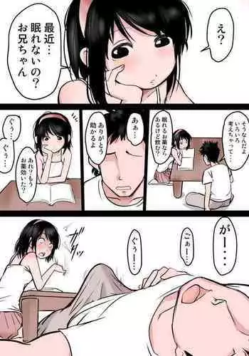 寝てる兄のチ〇コでオナる妹