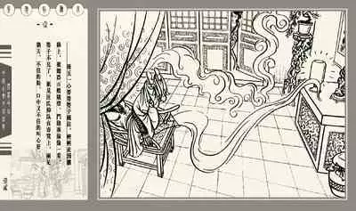 灯草和尚系列连环画 中国古善文化出版社