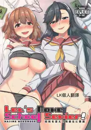 Ecchi na Kousoku Tsukucchaimashita. Joushiki Kakikae de Yaritai Houdai!