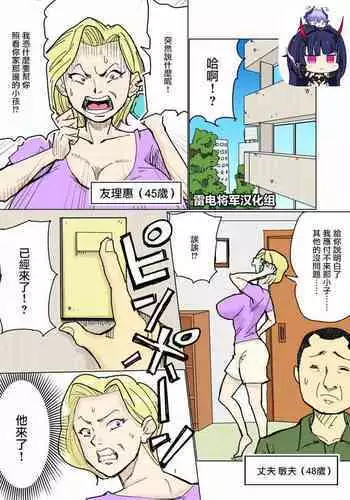 [Nobishiro] Yurie to Buta[Chinese]【雷电将军汉化】