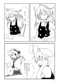 [Allium tuberosum (Nirapii)] Mari Ali Doudeshou (Touhou Project) [Digital]