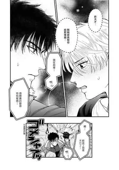 [Matsushita Yuuki] Kokomade Yarutoha Kiitenai! |之前可没听说要做到这个份上啊！ 1-5 [Chinese] [拾荒者汉化组] [Digital]