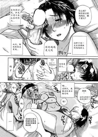 [Miyabi Tsuzuru] Anata no Tame ni [Chinese] [补肾新人汉化]