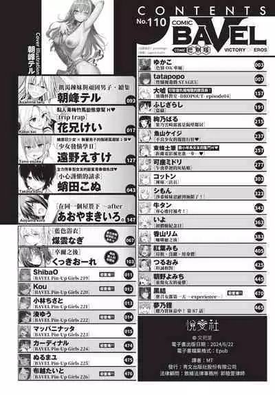 COMIC BAVEL 2024-06