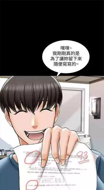 （週1）家教老師 1-24 中文翻譯（更新中）