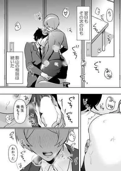 生イキJKに中●し調教～めちゃくちゃに突いて、奥の方に出してあげるね 49話