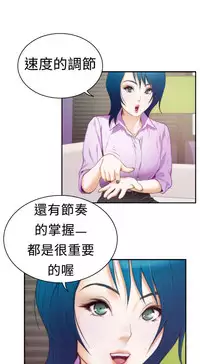 H-MATE 爱上男闺蜜【 chinese】中文 ch1-20