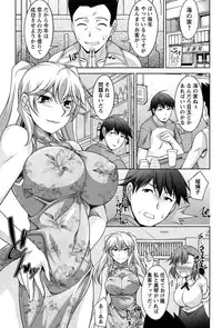 [zen9] Tsuki-ni Koi-shite