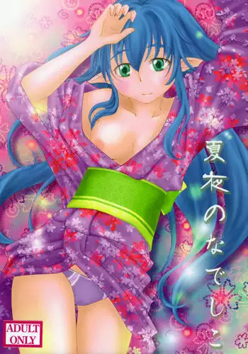 Natsu Yoru no Nadeshiko