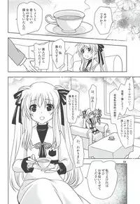(Lyrical Magical 26) [PLUM (Kanna)] Magical SEED GELATO (Mahou Shoujo Lyrical Nanoha)