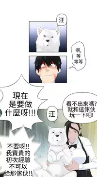 [SOSO] Franken Jo 为爱而生 法兰克赵 Ch.1~17 [Chinese]中文