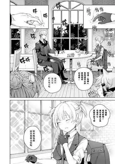 [Hiroji Mishima]Girls Frontline Comic collection [Chinese] [大受气包烤RO汉化] [Digital]