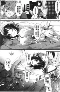 [Yagami Shuuichi] Megumi no Oshigoto | 淫女神的例行公事 [Chinese]