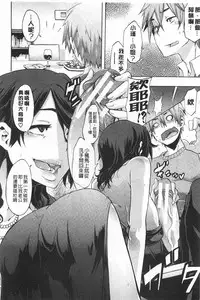 [ShindoL] Junai Irregulars | 純愛不完美情-人 [Chinese]