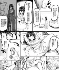 [TSF Mousou Chikusekijo (Minaduki Nanana, Kouji)] Yuutai no Mahoujin ~Anoko ni Hyoui Shite Kanojo to XXX~ [Chinese]