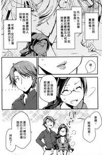 [Ponkotsu Works] Ojou-sama wa Nigedashita 1 | 大小姐逃家出走記 1 [Chinese]